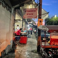 ล้านผัดไทท่าแพ