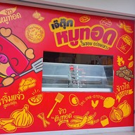 หน้าร้าน เจ๊ตุ๊กข้าวหมูทอด ถนนพูนผล