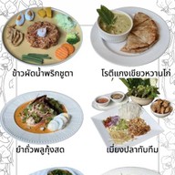 บ้านชูตา (chutahome)
