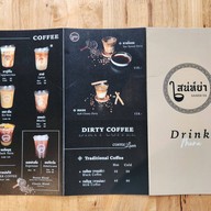 เสน่ห์ย่า - Sanehya