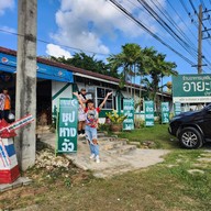 หน้าร้าน อายะห์ ปากช่อง