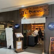 ばんや BANYA Asoke
