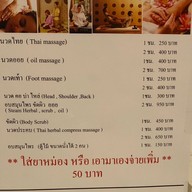 เมนู Thai Star Massage ห้วยขวาง ซอยประชาราษฎร์บำเพญ 24