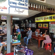 ข้าวมันไก่ศรีวัย ( ข้างโรงแรมสีหราช )