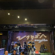 บางรัก @Nongkhai