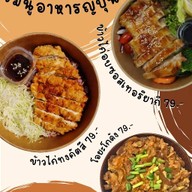 ครัวขวัญเคท