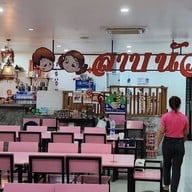 ลาบนัว พระราม 5