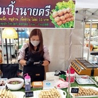 ร้านลูกชิ้นปิ้งนายตรี ปากช่อง สาขา 1 -