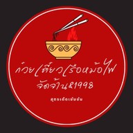 นัวส์ยกทะเล