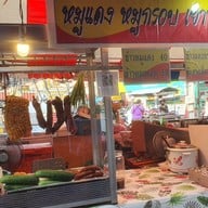 ข้าวหมูแดง หมูกรอบ เยาวราช เพชรเกษม110