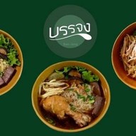 บรรจง-ข้าวไข่ข้น-ชากาแฟ อารีย์