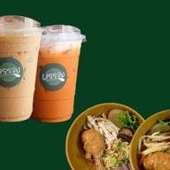 บรรจง-ข้าวไข่ข้น-ชากาแฟ อารีย์
