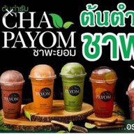 นุ้ย ชาพยอม ฮาลาล