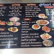 เมนู ต. รุ่งโรจน์