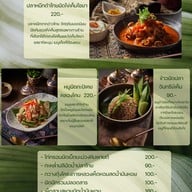 เมนู แสร้งว่าไทยโมเดิร์นคูซีน