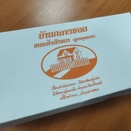 บ้านกลางซอย อำเภอเมืองสิงห์บุรี สิงห์บุรี