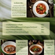 เมนู แสร้งว่าไทยโมเดิร์นคูซีน