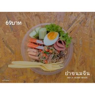 หน้าร้าน MALA HOME MADE (หนองจอก) หนองจอก