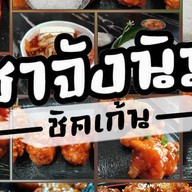 หวานนำ ปังปิ้ง บางขุนเทียน