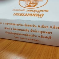 บ้านกลางซอย อำเภอเมืองสิงห์บุรี สิงห์บุรี