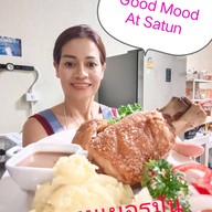 เมนูของร้าน กู๊ดมู๊ด Good Mood At Satun