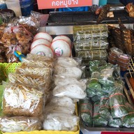 แว้ส้มตำ