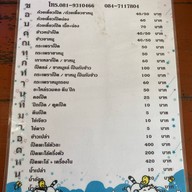 ร้านสบายลมเป็ดพะโล้ นครหลวง