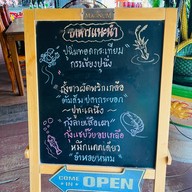 สลักคอกซีฟู๊ด