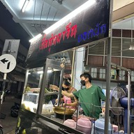 ก๋วยเตี๋ยวเนื้อตุ๋นยาจีน