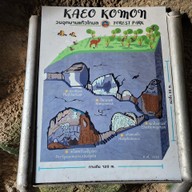 ถ้ำแก้วโกมล