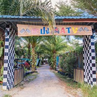 รีสอร์ทกะปงATV