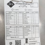 ข้าวหมกไก่สยาม พุทธมณฑลสาย 4.1