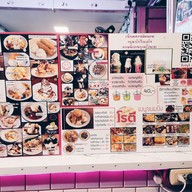 เมนู หวานลิ้นไอติมไข่แข็ง จรัญ 3