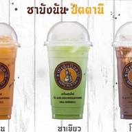 ชาบังนัน สาขา1 สาขา 1
