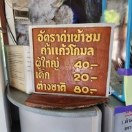 ถ้ำแก้วโกมล