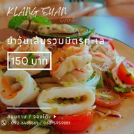 เมนูของร้าน กลางสวนคาเฟ่ ปรีชาคาเฟ่