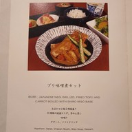 เมนู Nabezo สยามพารากอน