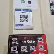 รสดีเด็ด บางใหญ่ by โจ รสดีด็ด บางใหญ่ by โจ