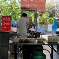 รสดีเด็ด บางใหญ่ by โจ รสดีด็ด บางใหญ่ by โจ