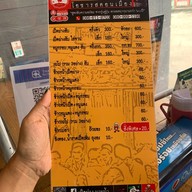 เป็ดย่างนายน้ำโอชารสดอนเมือง ข้าวหน้าเป็ด ข้าวหมูกรอบ ข้าวหมูแดง บะหมี่-เกี๋ยวกุ้ง ( ถนนนาวงประชาพัฒ สาขาถนนนาวงประชาพัฒนา ซอยนาวง15