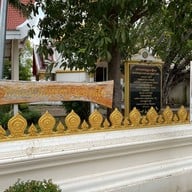 วัดบูรพาราม