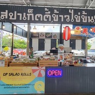 ข้าวไข่ข้น ตลาดวันโอวัน ตลาดวันโอวัน มาร์เก็ต