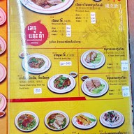 เมนู รุ่งเรือง บะหมี่เกี๊ยว นางเลิ้ง (บะหมี่ฮกเกี้ยน) นางเลิ้ง