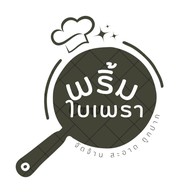 คั่วหอม By พริ้มใบเพรา กะเพราพริกแห้ง ไร้น้ำมัน -