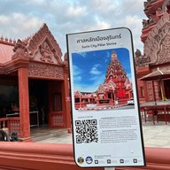 ศาลหลักเมืองสุรินทร์