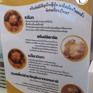 เมนู beard papa's เดอะมอลล์บางแค