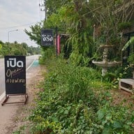 หน้าร้าน the jeerang art cafe'