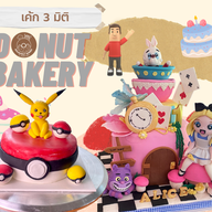 Doughnut Bakery  ในเมืองอุบลราชธานี