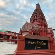 ศาลหลักเมืองสุรินทร์