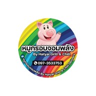 หมูกรอบจอมพลัง เขต8 หาดใหญ่ by hatyai grill&chill delivery เขต 8 หาดใหญ่
